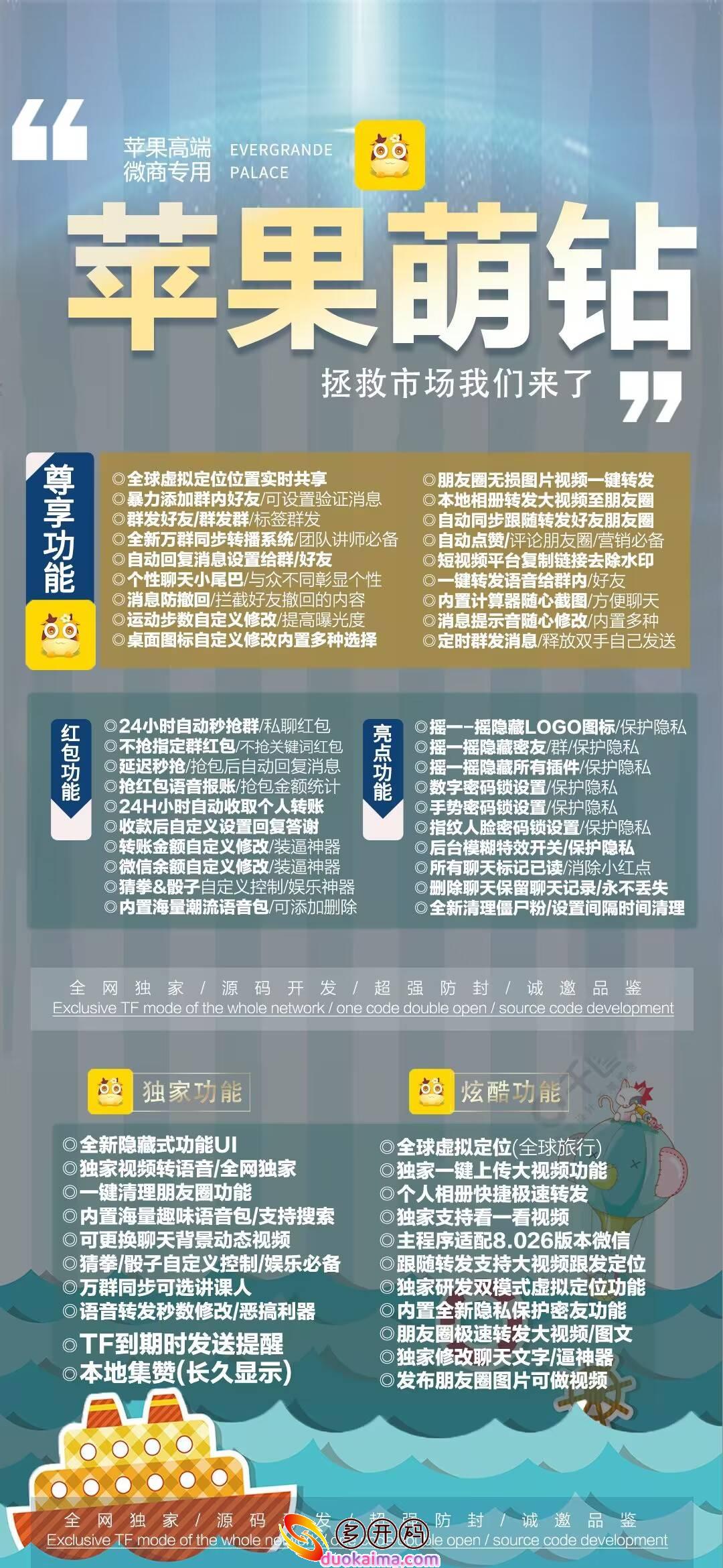 【苹果可爱萌钻微信业务开通更多官网下载更新官网激活码激活授权码卡密】微信开通更多带有虚拟视频功能“虚拟定位喵”