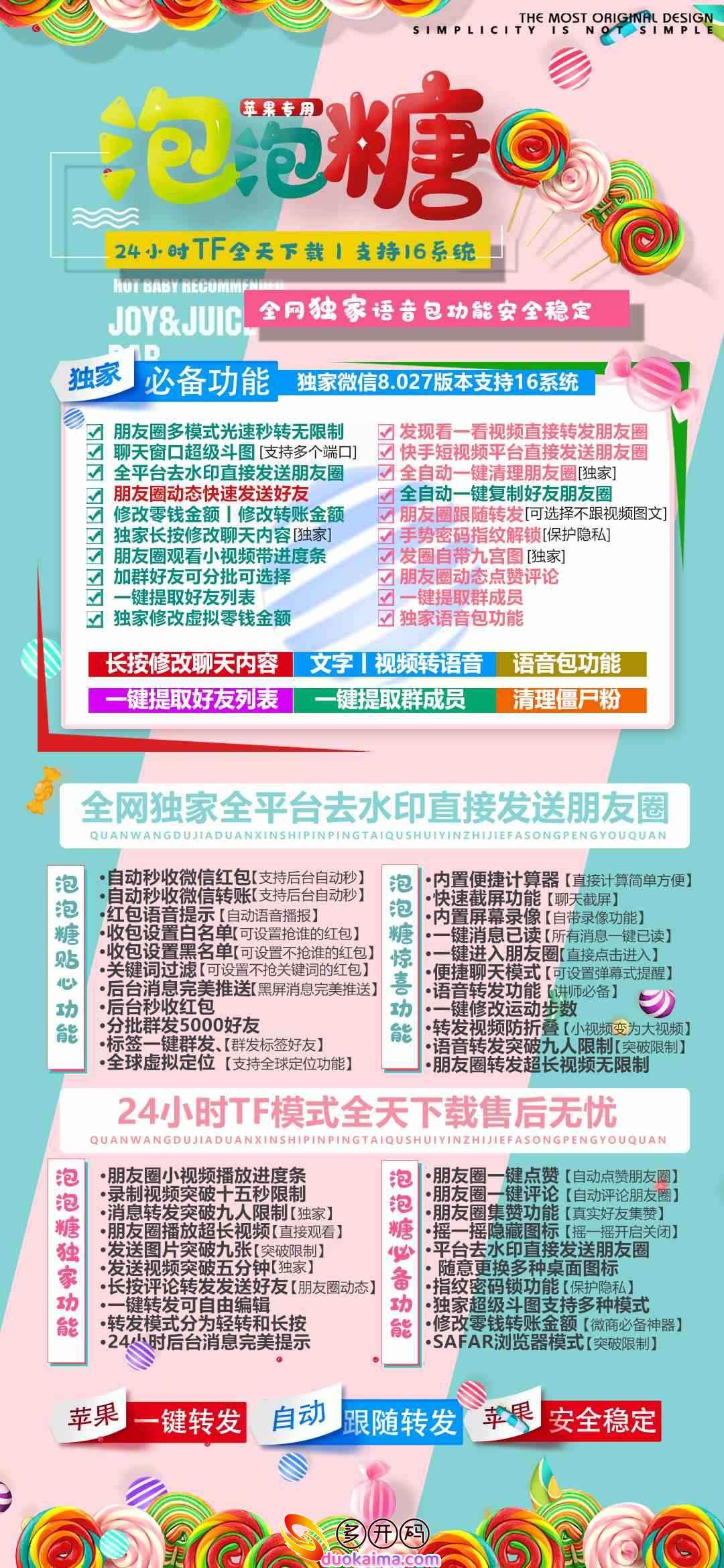 【苹果泡泡糖官网激活码】《苹果泡泡糖授权码》（独家密友自动回复）【正版授权】