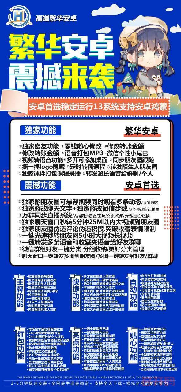 新动力激活码自助下单/繁华安卓自动购卡/繁华安卓客服/繁华安卓安装教程