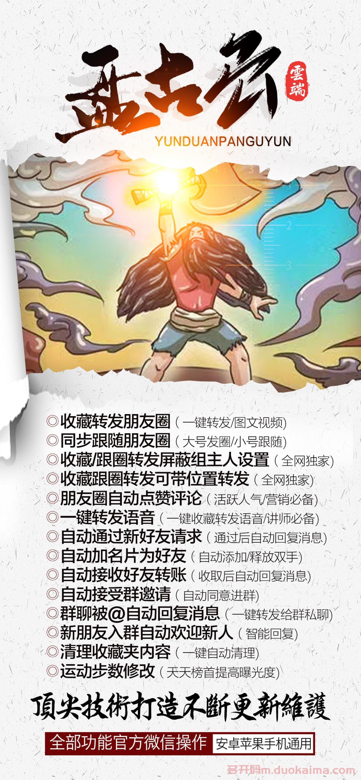 【<strong>云端</strong>卧龙激活码】卧龙官网-收藏转发朋友圈/微商必备《<strong>云端</strong>卧龙<strong>云端</strong>转发》