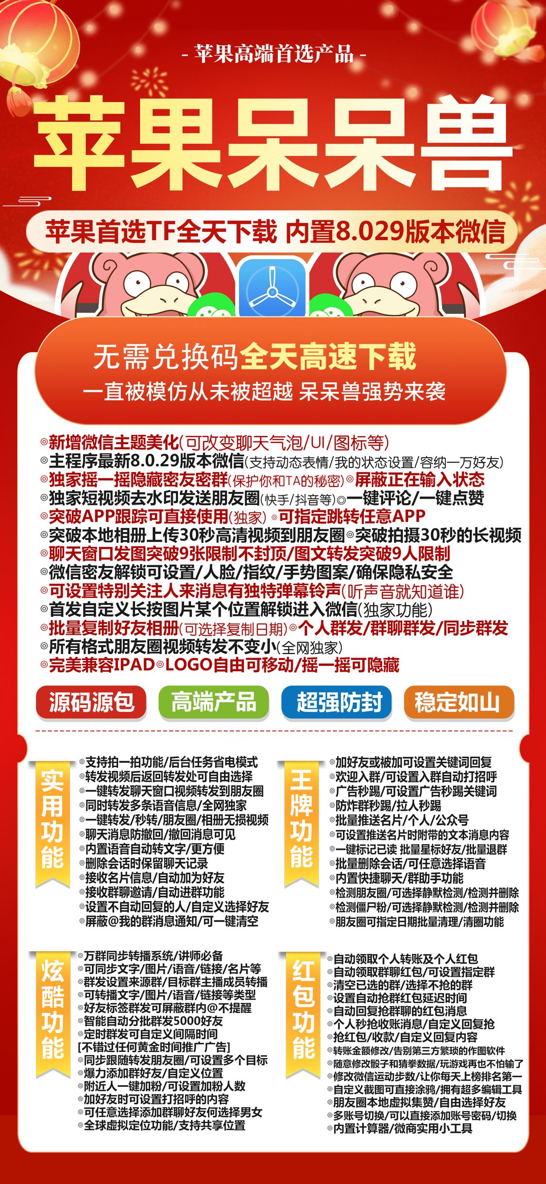 苹果呆呆兽官网-呆呆兽微信份身哆开激活码,内置主题设置/主题美化