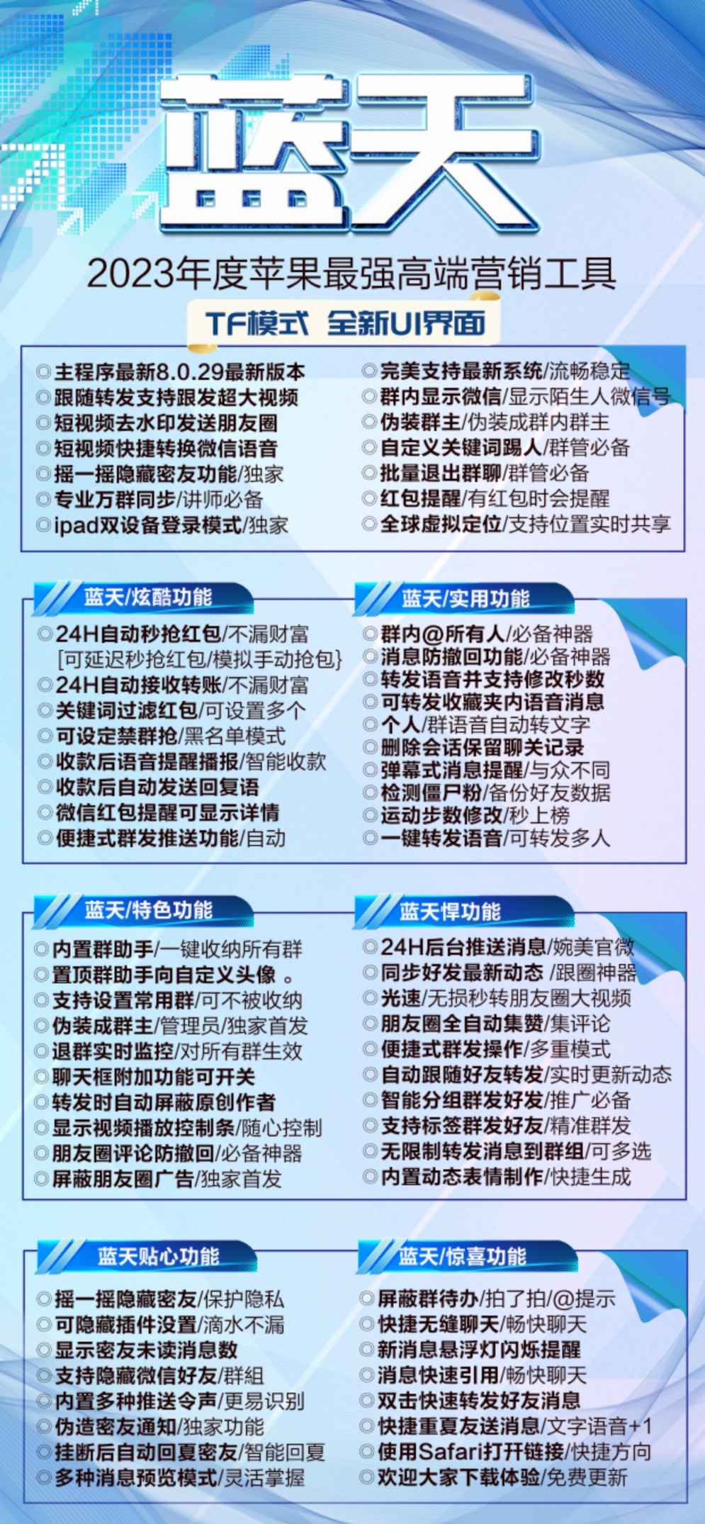 苹果蓝天激活码购买/苹果蓝天激活码/苹果蓝天官网-蓝天助手优秀服务商