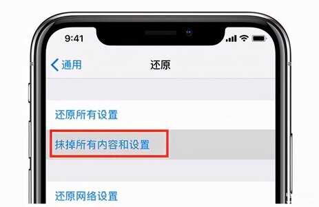 苹果手机怎么还原到出厂设置（iPhone恢复出厂设置方法介绍