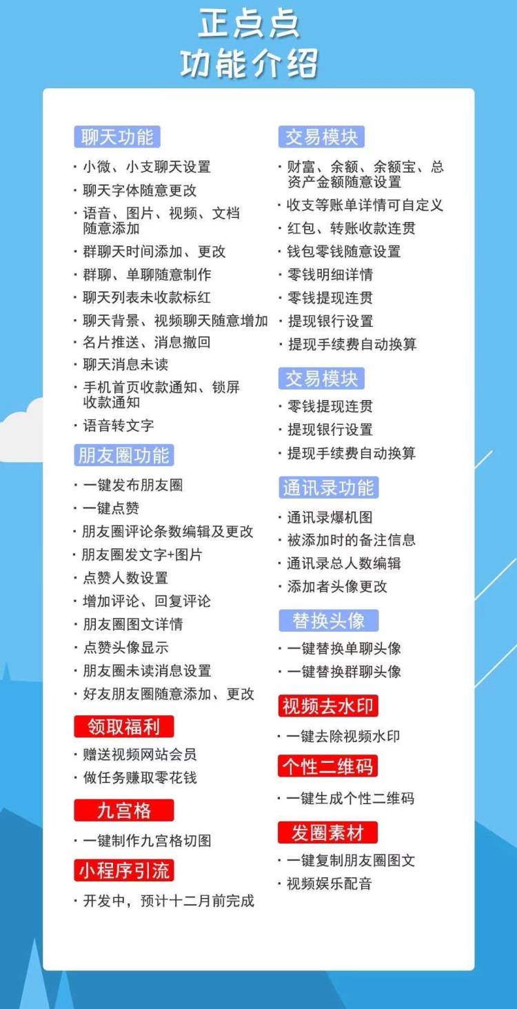 【正点点官网正版下载更新地址年卡激活授权验证码】安卓苹果通用作图神器 全新微商模拟对话转账软件 100%真实模拟支持录屏