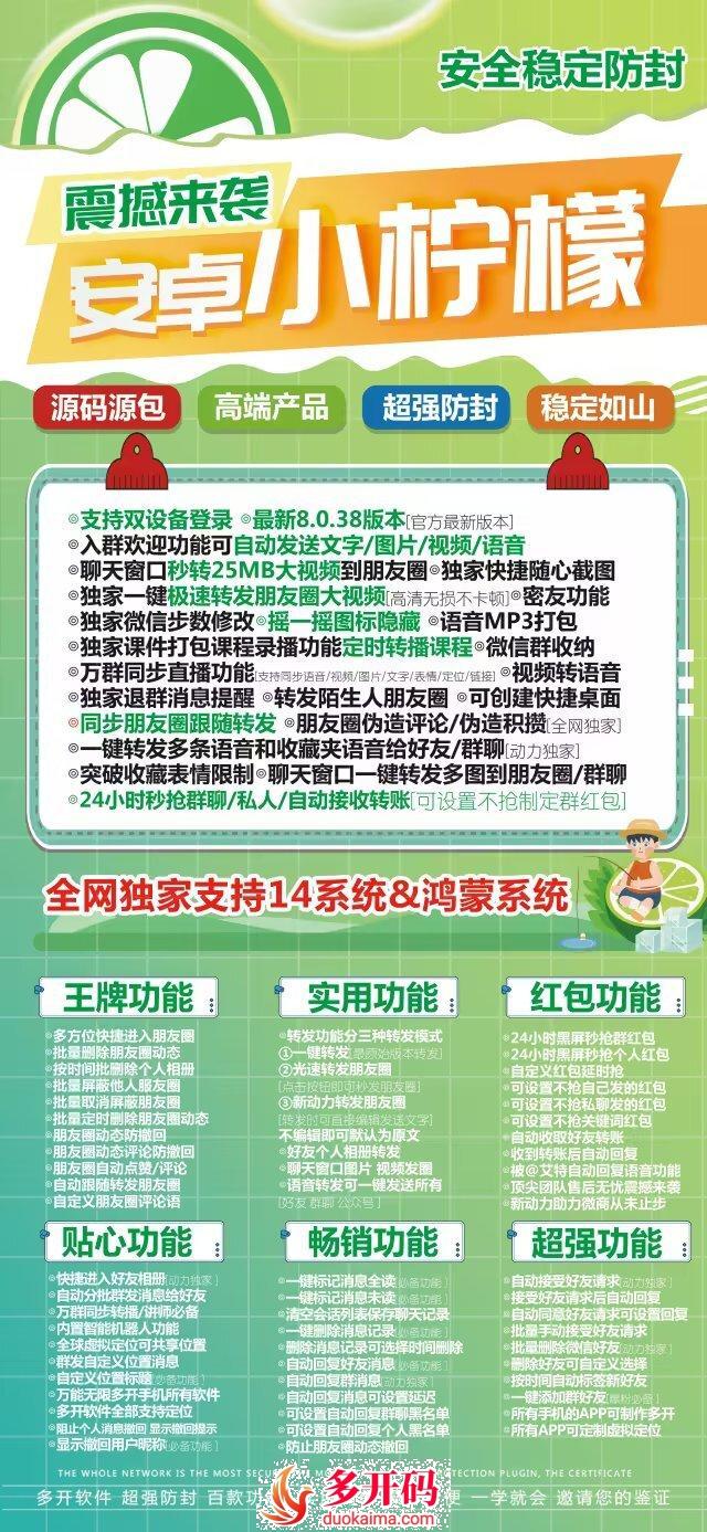 安卓小柠檬激活码官网-安卓小柠檬授权小柠檬下载地址