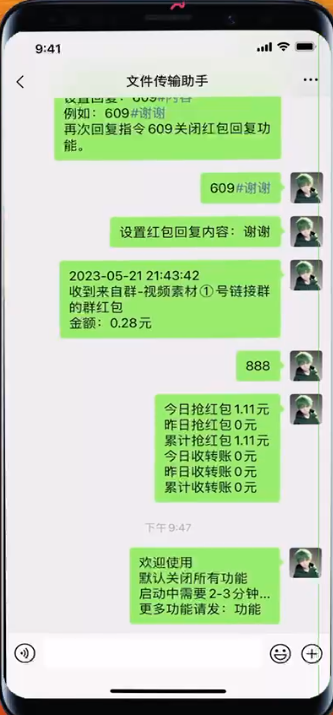 QQ图片20230903105139.png