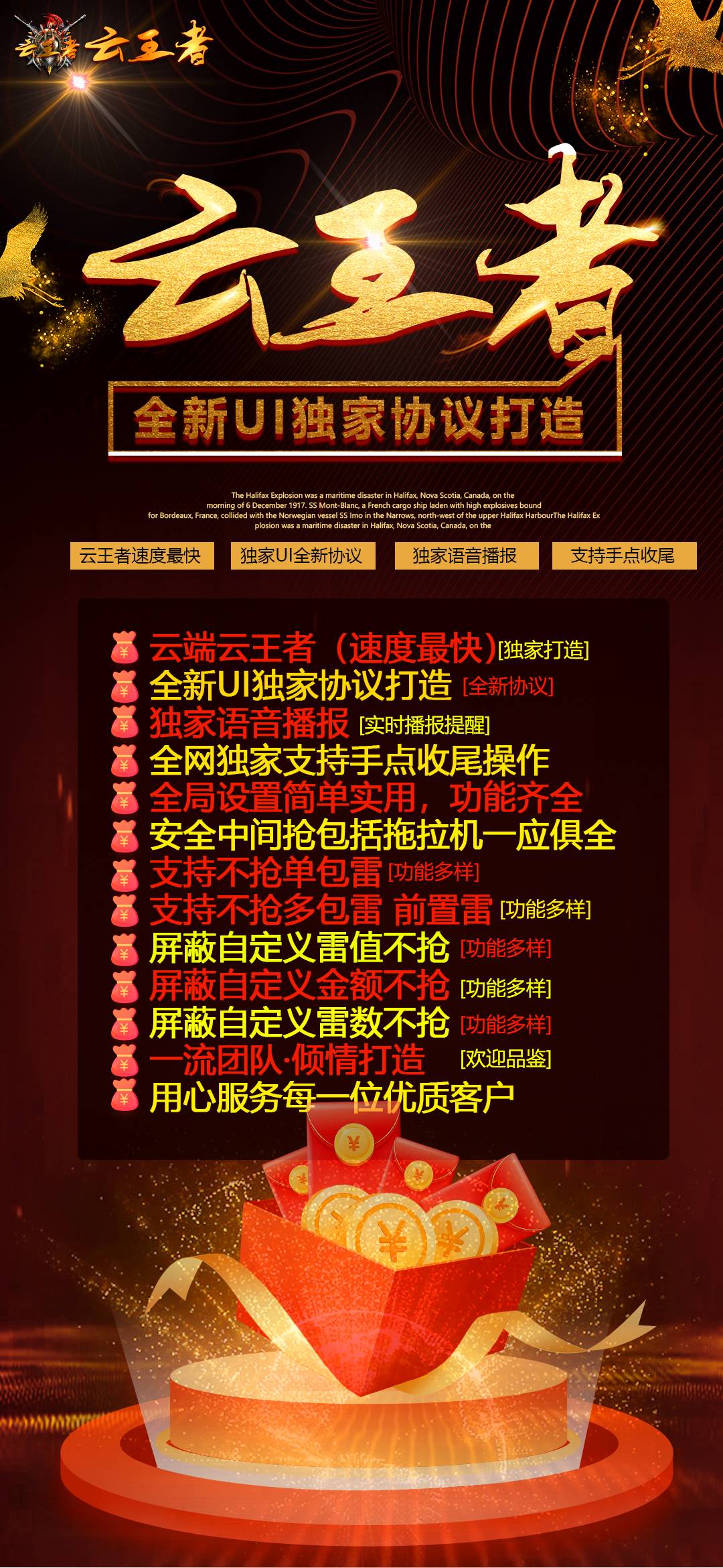 【云端双号扫尾云王者激活码官网授权】1500点3000点5000点精力点卡扣点模式秒抢支持多号尾