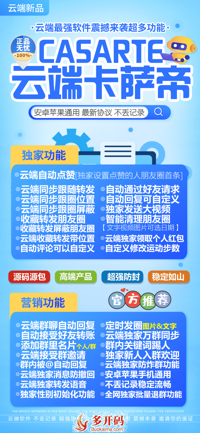 卡萨帝官网<strong>云端</strong>跟圈转发月卡/季卡/年卡 收藏转发朋友圈 跟随转发朋友圈 自带屏蔽组 评论替换文案