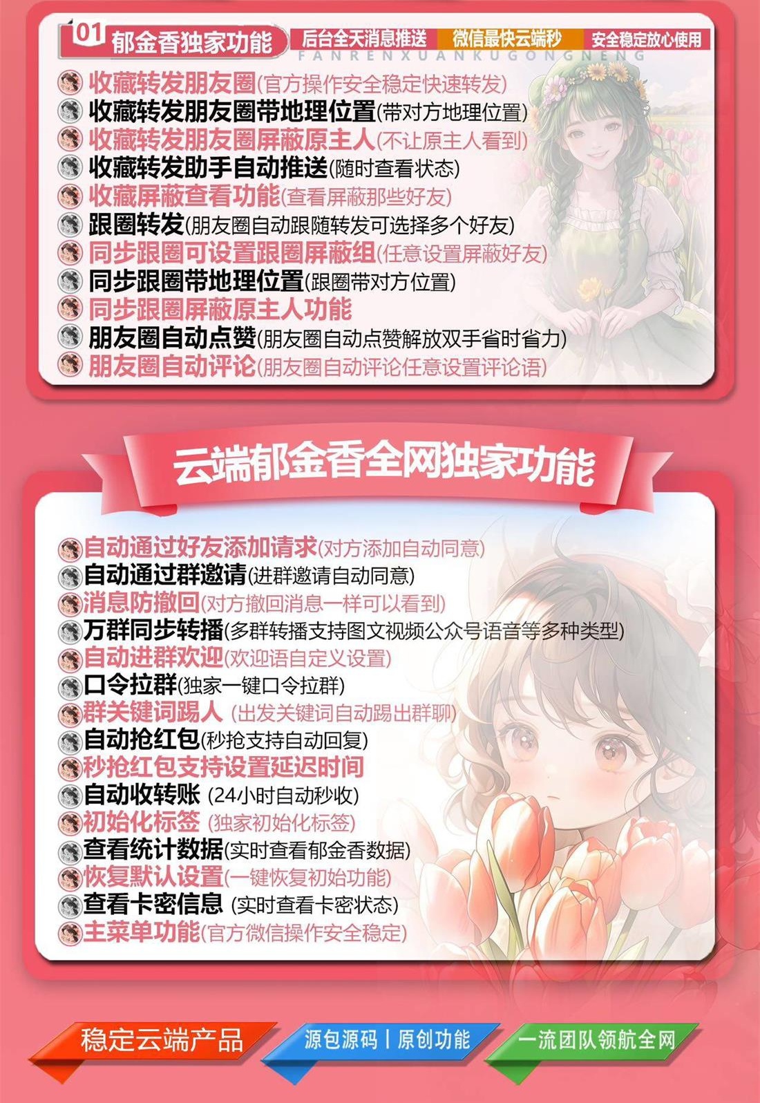 云端跟圈转发郁金香.jpg