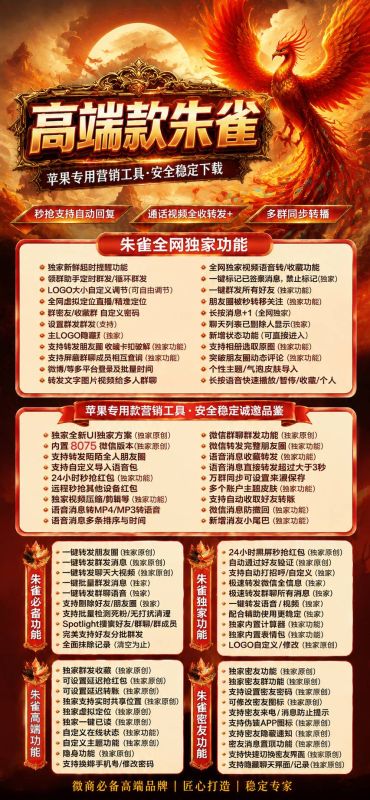 【苹果微信多开朱雀授权码商城24小时TF版本】红包转账字体主题支持修改步数-朋友圈视频